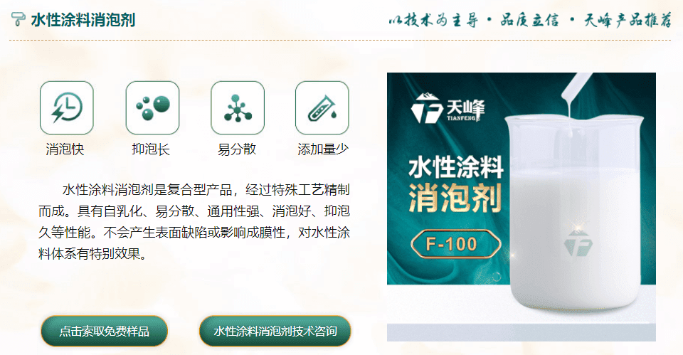 粉末塗料消泡劑（jì）