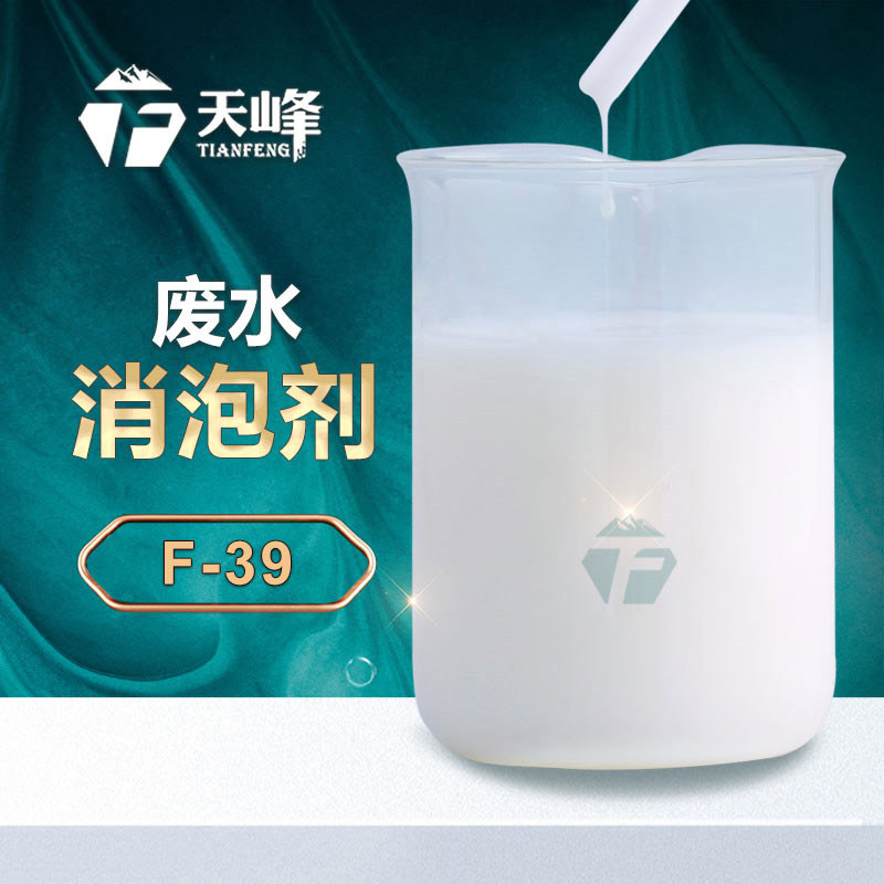 清洗廢水（shuǐ）消泡劑